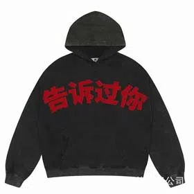KANYE I told you the same retro washed and distressed hooded sweatshirt with prints Kanye West（39 styles)-2142